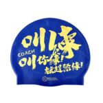 泳帽印刷