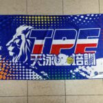 客製化大浴巾